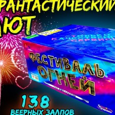 Фейерверк Фейерверк Фестиваль огней 138 х 1"-1,25" арт. TKB299 ТК Сервис в Майкопе