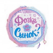 Размер: 44 см<br> <br>
Пеньята на гендер пати – это фигура, емкость, наполненная розовым или голубым конфетти (или д.. Пиньята для гендер пати - мальчик или девочка - Товары для гендер пати в Майкопе - яркий способ узнать пол ребенка сюрпризом